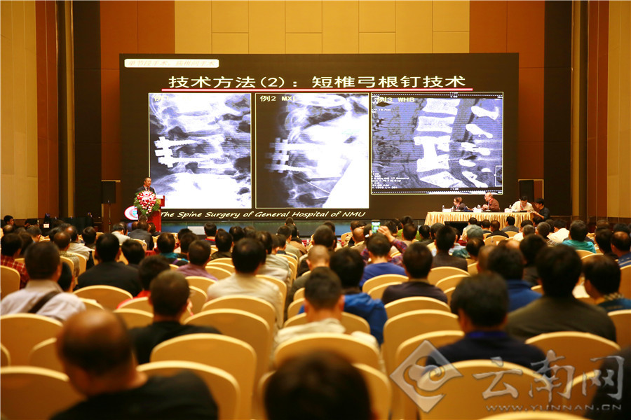 云南省医学会骨科学分会2016年骨科学术年会