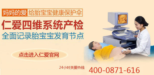 在云南仁爱医院首次产检,建卡后还有几个流程