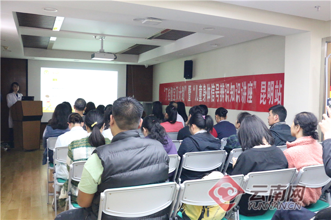 中国儿童身体信号辨识知识科普讲座在昆明举