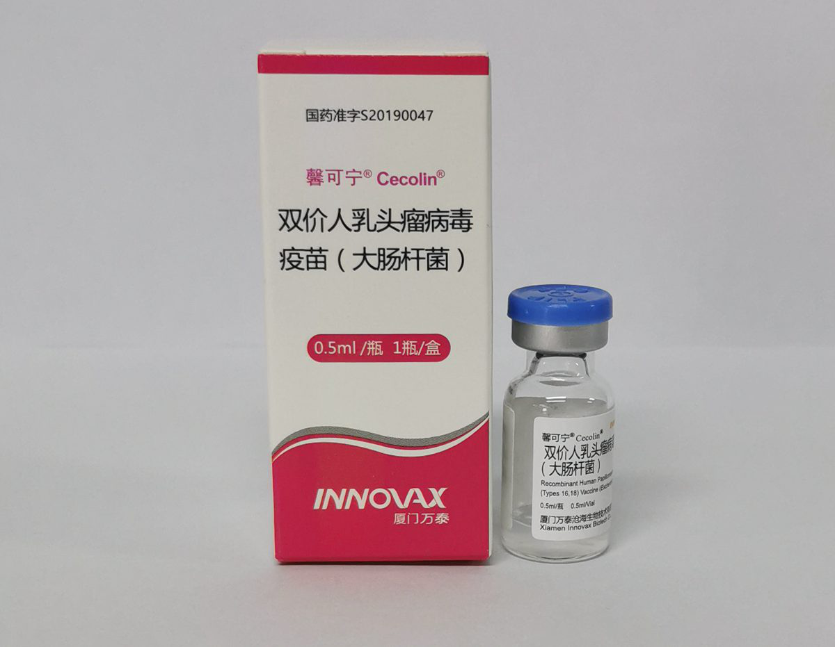 公司历时18年共同研制的第一支国产二价hpv疫苗(馨可宁)正式生产上市
