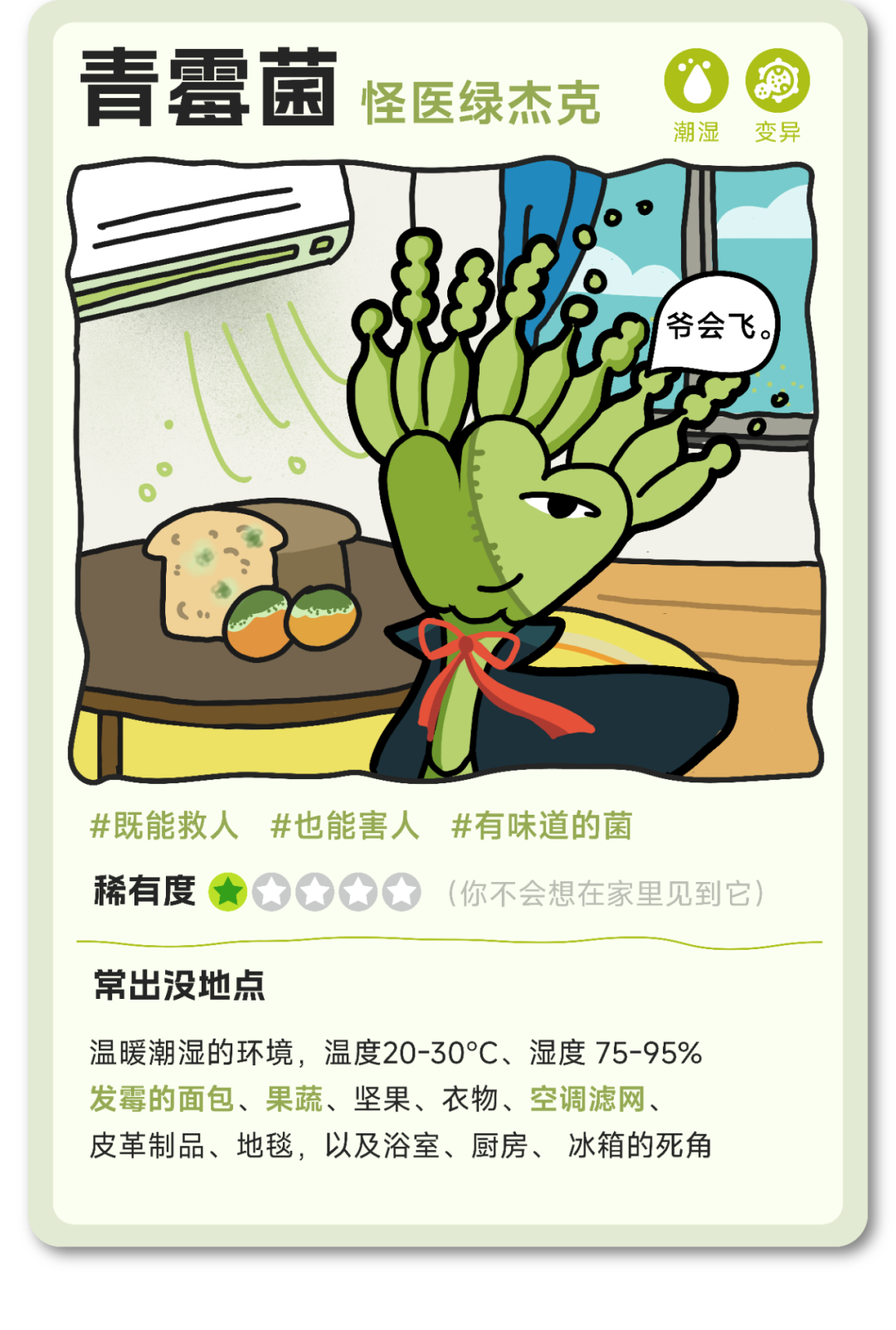 健康科普知识大全生活中的细菌 00307281397_19f63e89.jpg