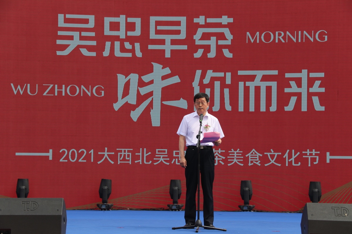 以美食为纽带擦亮宁夏吴忠早茶文化新名片